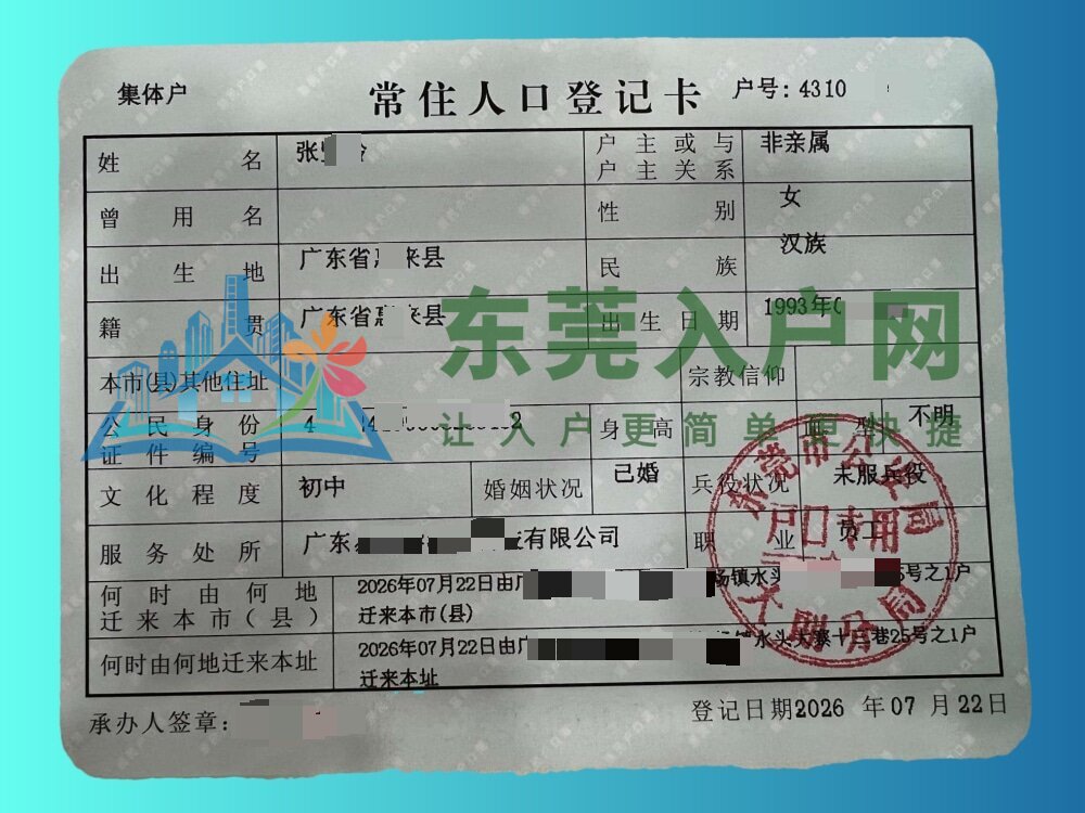 张女士入户案例