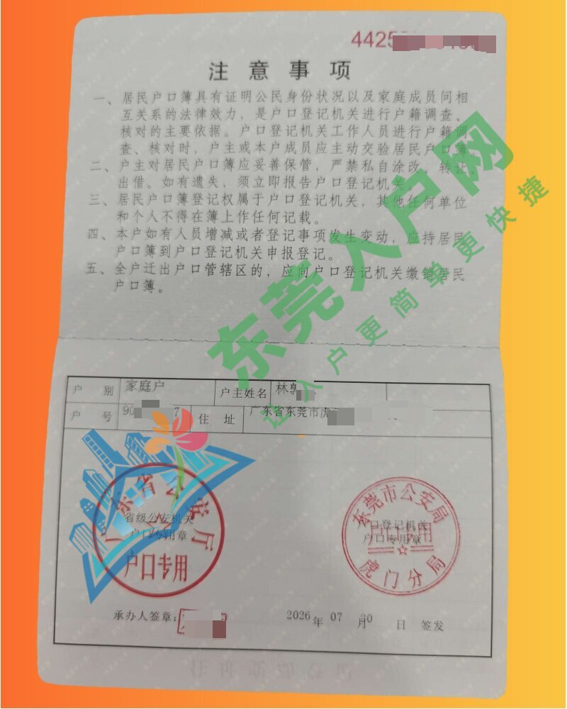 林先生入户案例
